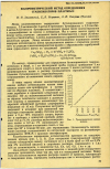Научная статья на тему 'КОЛОРИМЕТРИЧЕСКИЙ МЕТОД ОПРЕДЕЛЕНИЯ СТАБИЛИЗАТОРОВ ПЛАСТМАСС'