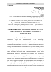 Научная статья на тему 'КОЛОРИМЕТРИЧЕСКОЕ ОПРЕДЕЛЕНИЕ ИОНОВ РТУТИ Hg2+ С ПОМОЩЬЮ БИМЕТАЛЛИЧЕСКИХ CU-AG МИКРОЧАСТИЦ, МОДИФИЦИРОВАННЫХ L-ЦИСТЕИНОМ'