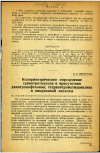 Научная статья на тему 'Колориметрическое определение тринитротолуола в присутствии динитронафталина, тетранитрометиланилина и пикриновой кислоты'