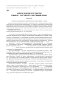 Научная статья на тему 'Колористическое пространство романа К. Г. Паустовского «Блистающие облака»'