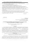 Научная статья на тему 'Колористическое решение градостроительного пространства в эпоху советского модернизма (на примере г. Тольятти)'