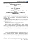 Научная статья на тему 'Колоронимы в поэтическом творчестве С. А. Есенина: типы, функционирование'