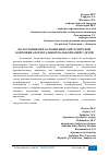 Научная статья на тему 'КОЛОСТОМИЯ ПРИ ОСЛОЖНЕНИЯХ ХИРУРГИЧЕСКОЙ КОРРЕКЦИИ АНОРЕКТАЛЬНОЙ МАЛЬФОРМАЦИЙ У ДЕТЕЙ'