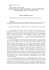 Научная статья на тему 'Коловратки и насекомые пойменного озера на территории национального парка «Самарская Лука»'