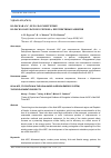 Научная статья на тему 'Кольская АЭС, ее роль в энергетике Кольско-Карельского региона, перспективы развития'