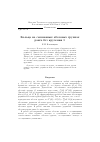 Научная статья на тему 'Кольца на смешанных абелевых группах ранга без кручения 1'