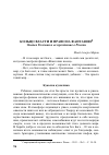 Научная статья на тему 'КОЛЬЦО ВЛАСТИ И ПРАВО НА ФАНТАЗИЮ. Эпопея Толкина и ее прочтение в России'