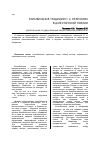 Научная статья на тему 'Колыбельные традиции Н. А. Некрасова в дагестанской поэзии'