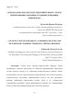 Научная статья на тему 'КОМАНДА ВОЖАТЫХ ДЕТСКОГО ОЗДОРОВИТЕЛЬНОГО ЛАГЕРЯ ИЛИ ВРЕМЕННЫЕ РАБОТНИКИ: ТРАДИЦИИ, ТЕНДЕНЦИИ, ПРИОРИТЕТЫ'