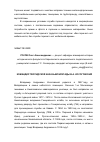 Научная статья на тему 'КОМАНДИР ПЕРСИДСКОЙ КАЗАЧЬЕЙ БРИГАДЫ В.А. КОСОГОВСКИЙ'