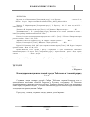 Научная статья на тему 'Командировки служилых людей города Тобольска в томский разряд в XVII в'