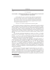 Научная статья на тему 'Командно-административная организация боспорской армии римского времени'