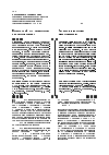 Научная статья на тему 'Командный дух советского киносообщества'