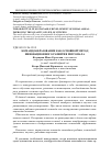 Научная статья на тему 'Командообразование как основной метод инновационного развития персонала'