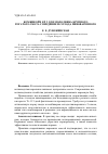 Научная статья на тему 'Комбикорм КР-2 для молодняка крупного рогатого скота с введением солода пивоваренного'