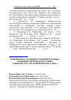 Научная статья на тему 'Комбикорма с разными уровнями протеина, обменной энергии и доступных аминокислот для свиней мясного типа'