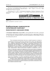 Научная статья на тему 'Комбинаторная семасиология: селективный компонент лексического значения слова'