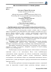 Научная статья на тему 'Комбинаторная семасиология: семный состав слова и сочетаемость'