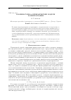 Научная статья на тему 'Комбинаторно-алгебраические модели в криптографии'