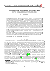 Научная статья на тему 'Комбинаторные оценки переобучения пороговых решающих правил'