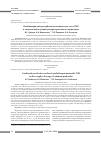 Научная статья на тему 'Комбинации энтеросорбентов и монооксида азота (NO) в комплексной терапии распространенного перитонита'