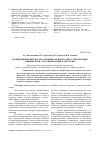 Научная статья на тему 'Комбинации поверхностно-активных веществ для осуществления прививочной сополимеризации в эмульсии'