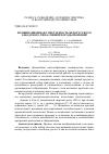 Научная статья на тему 'Комбинационная сочетаемость белорусского заводского типа свиней породы йоркшир'