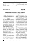 Научная статья на тему 'Комбинационная способность гороха посевного в системе диаллельных скрещиваний по элементам семенной продуктивности'