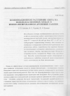 Научная статья на тему 'Комбинационное рассеяние света на фонон-плазмонных модах в ионно-легированном арсениде галлия'