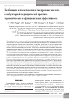 Научная статья на тему 'Комбинация ксилометазолин и гиалуроновая кислота в амбулаторной педиатрической практике: терапевтическая и функциональная эффективность'