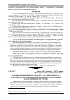 Научная статья на тему 'Комбінація вейвлет-аналізу та генетичного алгоритму для мінімізації похибок глобальної навігаційної системи'