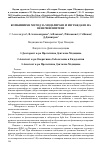 Научная статья на тему 'Комбиниран метод за моделиране и изграждане на венечни епитези'