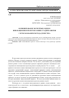 Научная статья на тему 'Комбинирование экспертных оценок инновационных проектов ранних стадий развития с использованием метода Демпстера'