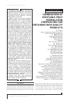 Научная статья на тему 'Комбинирование овощно-фруктовой рецептурной композиции для получения высококачественной продукции'