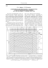Научная статья на тему 'Комбинирование щитовой и слоевой систем разработки при выемке мощных крутонаклонных угольных пластов'