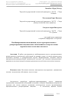 Научная статья на тему 'Комбинированная имитационная модель пространственного распространения эпидемических заболеваний по холере на основе вероятностного клеточного автомата'