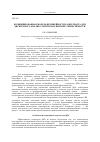 Научная статья на тему 'Комбинированная модель нелинейности радиотракта для дискретного анализа электромагнитной совместимости'