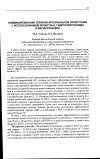 Научная статья на тему 'Комбинированная терапия артериальной гипертонии с использованием лозартана, гидрохлортиазида и магнитолазера'