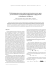 Научная статья на тему 'Комбинированная вязко-упругопластическая модель среды для численного моделирования деформации и разрушения неоднородных материалов'