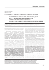 Научная статья на тему 'Комбинированное анте-и ретроградное восстановление непрерывности общего печёночного протока после сочетанного ятрогенного повреждения'