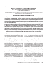 Научная статья на тему 'Комбинированное использование неодимового ИАГ 1. 44 мкм и гелий-неонового лазеров в хирургии слезоотводящих путей'