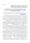 Научная статья на тему 'Комбинированное лечение изолированных метастазов колоректального рака в лимфатические узлы с резекцией аорты и нижней полой вены'