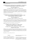 Научная статья на тему 'Комбинированное поверхностное упрочнение углеродистых сталей методами химико-термической обработки'