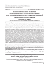 Научная статья на тему 'КОМБИНИРОВАННОЕ РАЗВИТИЕ ГОРНЫХ РАБОТ НА ПОЛОГИХ УГОЛЬНЫХ МЕСТОРОЖДЕНИЯХ ДЛЯ ДОСТИЖЕНИЯ ПИКОВОЙ ЭКОНОМИКИ ПРЕДПРИЯТИЯ'