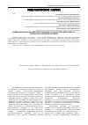 Научная статья на тему 'Комбинированное воздействие радиации и угольно-породной пыли на перекисное окисление липидов'