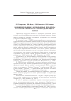 Научная статья на тему 'Комбинированные формованные продукты на основе рыбного и тауринсодержащего сырья'