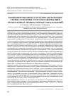 Научная статья на тему 'КОМБИНИРОВАННЫЕ ГЕОТЕХНОЛОГИЧЕСКИЕ СХЕМЫ ОСВОЕНИЯ ЗОЛОТОСОДЕРЖАЩИХ ТЕХНОГЕННЫХ МИНЕРАЛЬНЫХ ОБРАЗОВАНИЙ'