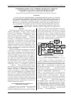 Научная статья на тему 'Комбинированные голограммные оптические элементы для индикаторов знако-символьной информации'