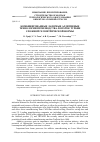 Научная статья на тему 'Комбинированные лазерные аддитивные технологии производства лопаток турбин сложной геометрической формы'