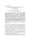 Научная статья на тему 'Комбинированные операции при раке желудка (обзор литературы)'